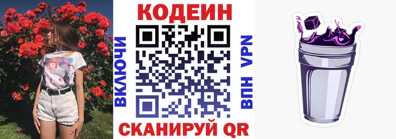 МЕГА ТОР Елизаветинская Кодеиновый сироп Lean напиток Lean (лин)